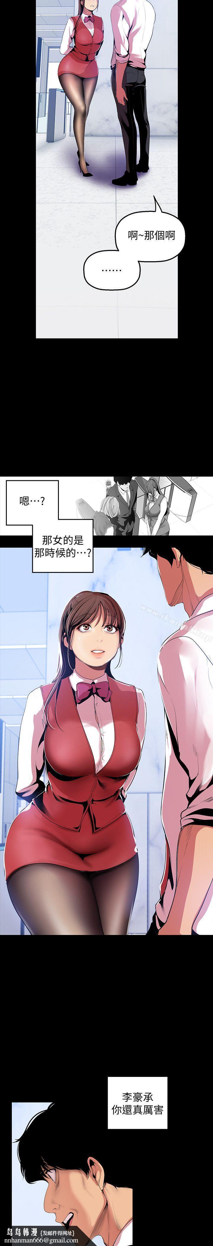 美丽新世界第36话-本部长的肉体教育