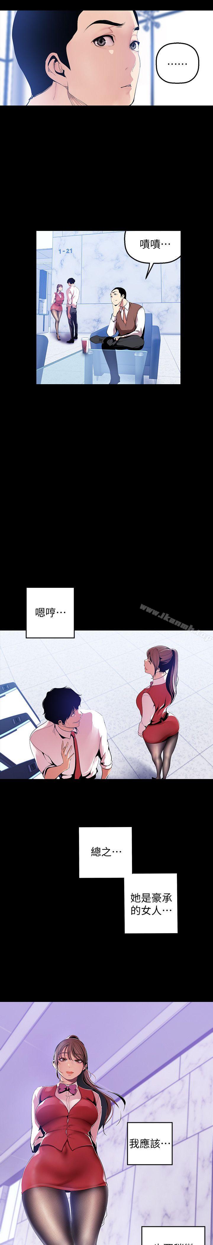 美丽新世界第36话-本部长的肉体教育