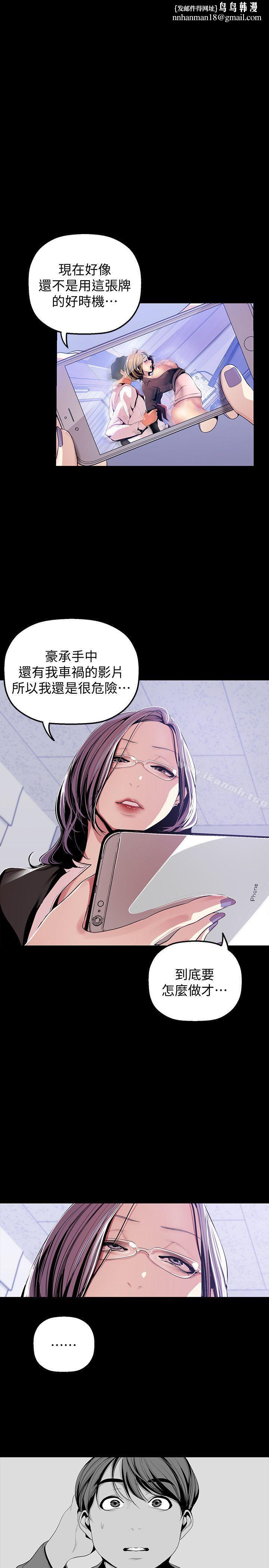 美丽新世界第37话-你要吃饭?还是吃我?