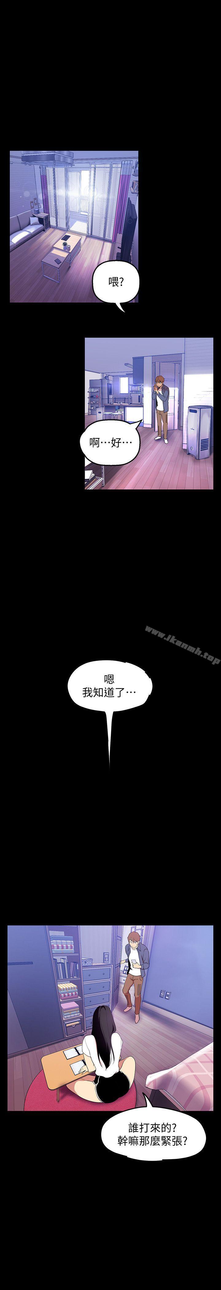 美丽新世界第37话-你要吃饭?还是吃我?