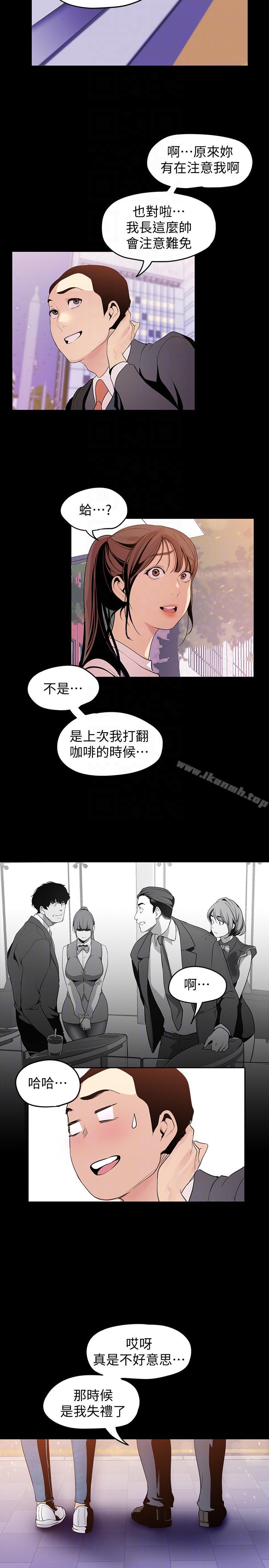 美丽新世界第37话-你要吃饭?还是吃我?