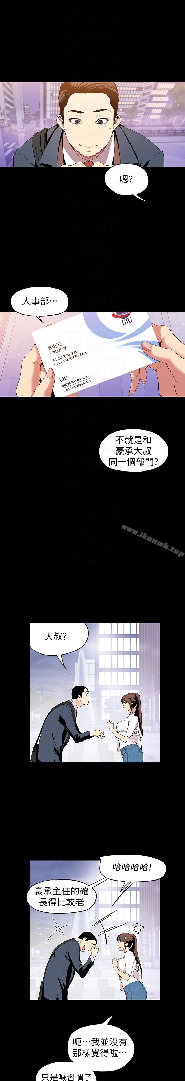美丽新世界第37话-你要吃饭?还是吃我?