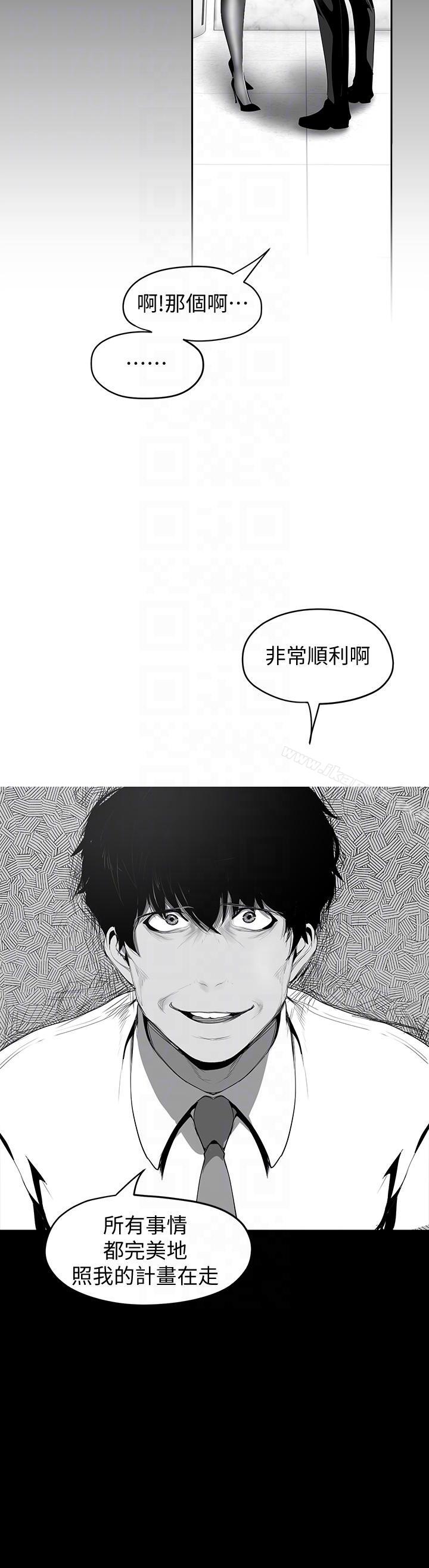 美丽新世界第37话-你要吃饭?还是吃我?