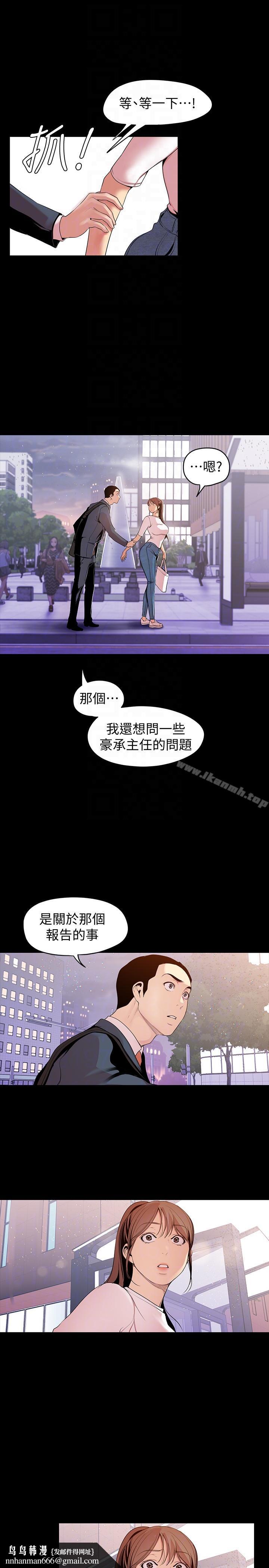 美丽新世界第37话-你要吃饭?还是吃我?