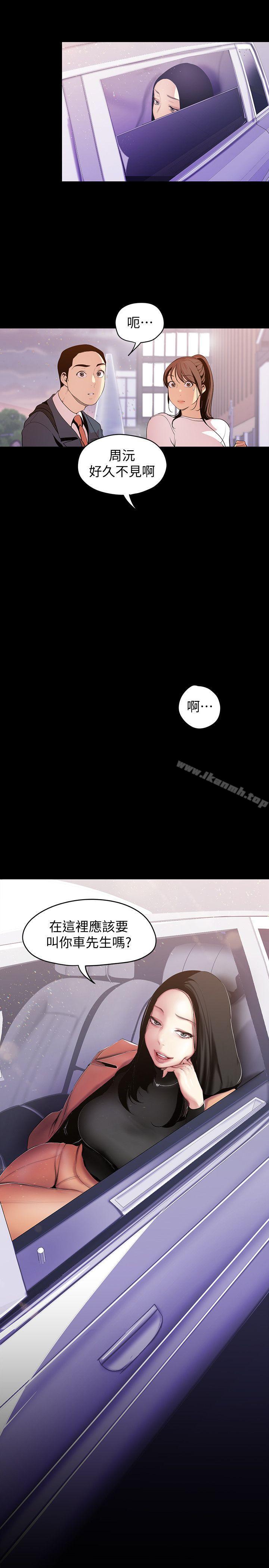 美丽新世界第37话-你要吃饭?还是吃我?