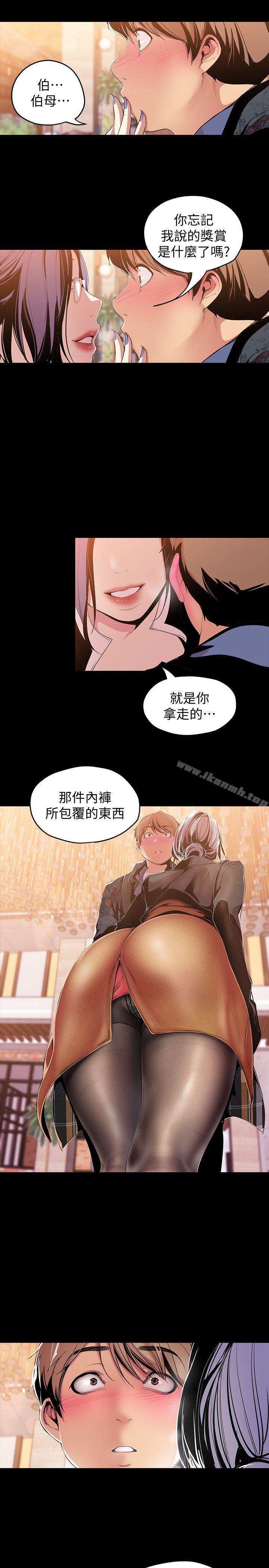 美丽新世界第37话-你要吃饭?还是吃我?