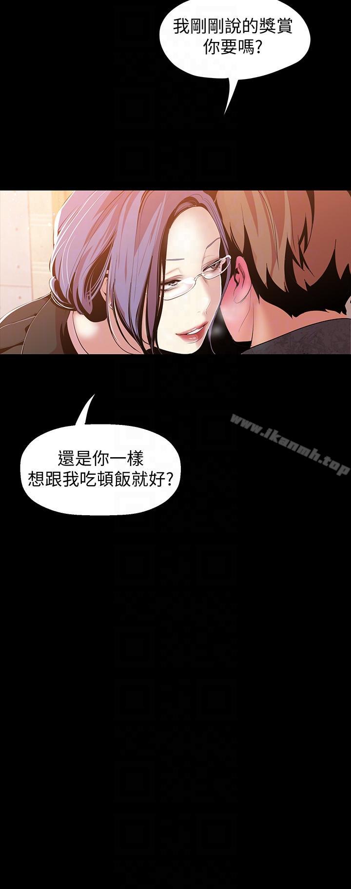 美丽新世界第37话-你要吃饭?还是吃我?