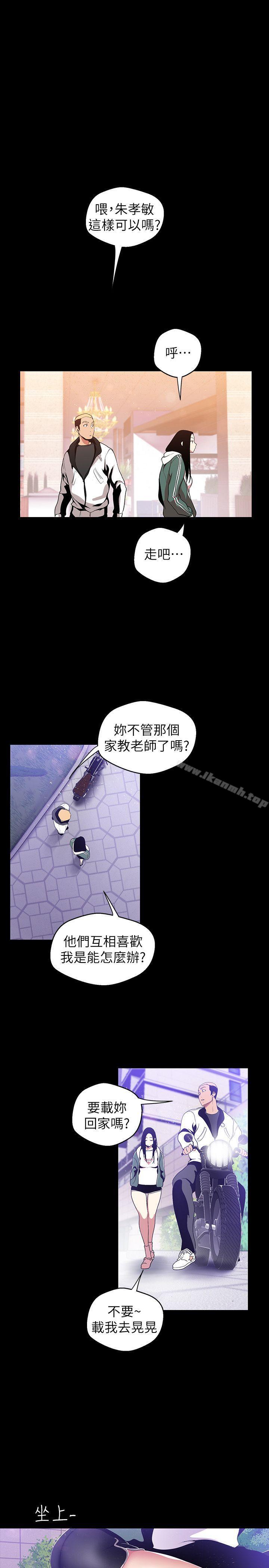 美丽新世界第38话-组长的诱人奖赏