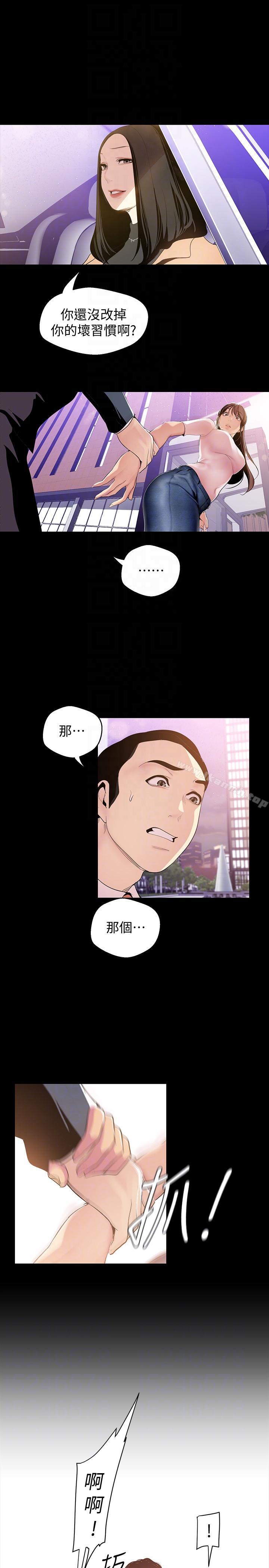 美丽新世界第38话-组长的诱人奖赏