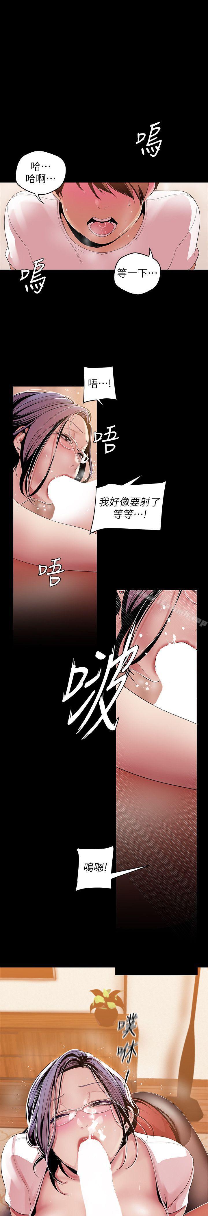 美丽新世界第38话-组长的诱人奖赏
