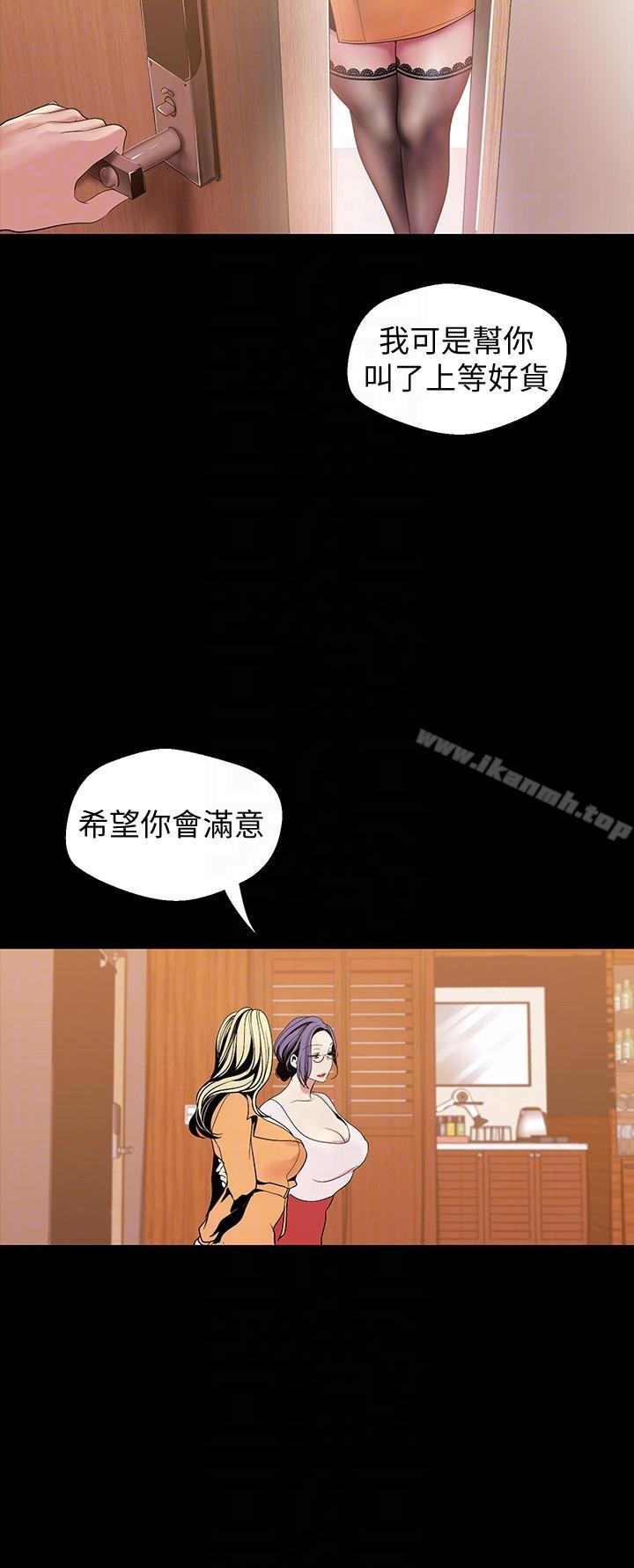 美丽新世界第38话-组长的诱人奖赏