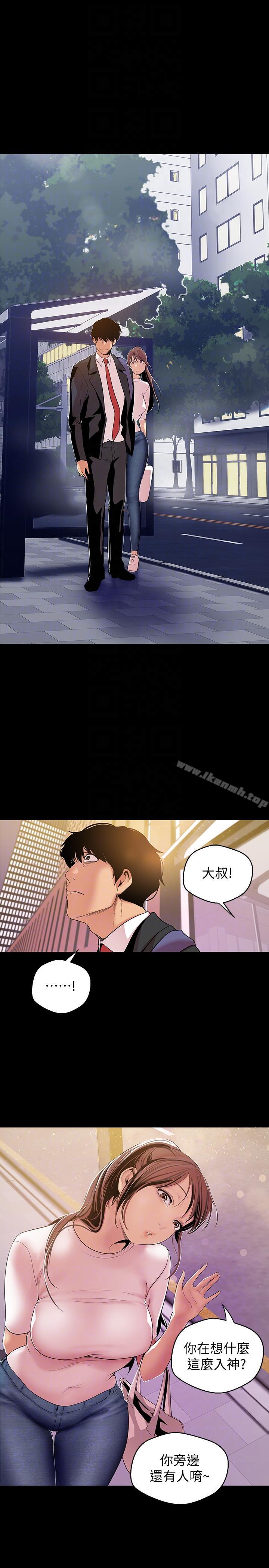 美丽新世界第39话-用身体进行诱惑的女人们