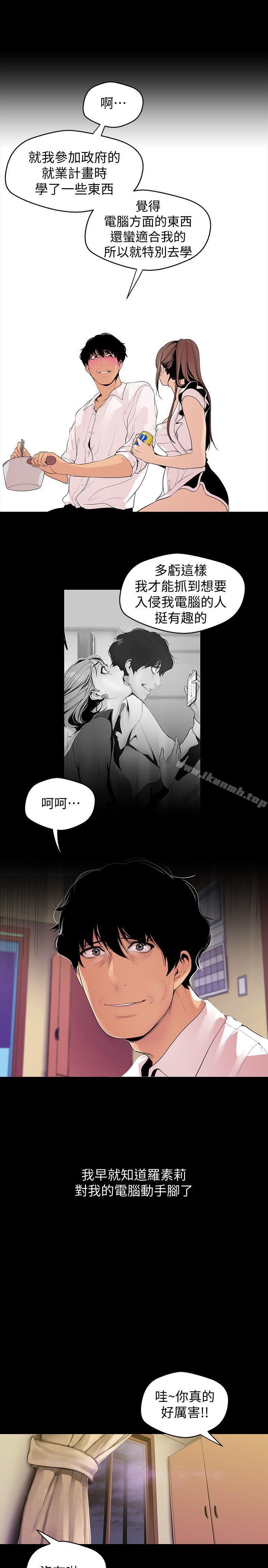 美丽新世界第40话-两人独处的空间