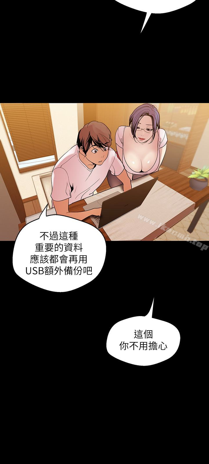 美丽新世界第41话-李豪承,你这下完蛋了