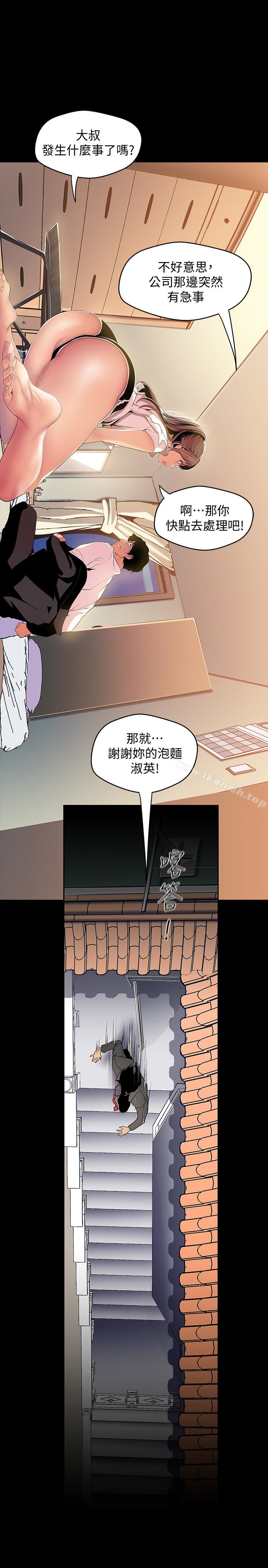美丽新世界第41话-李豪承,你这下完蛋了