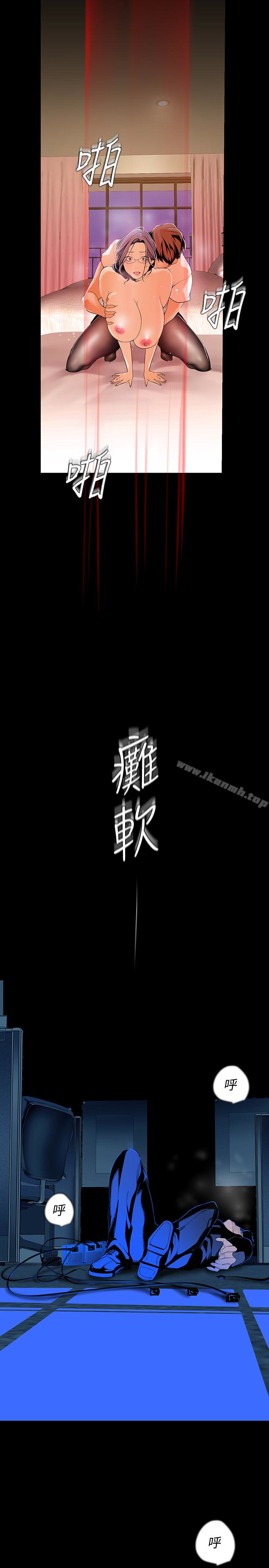 美丽新世界第42话-组长,做好觉悟了吗?