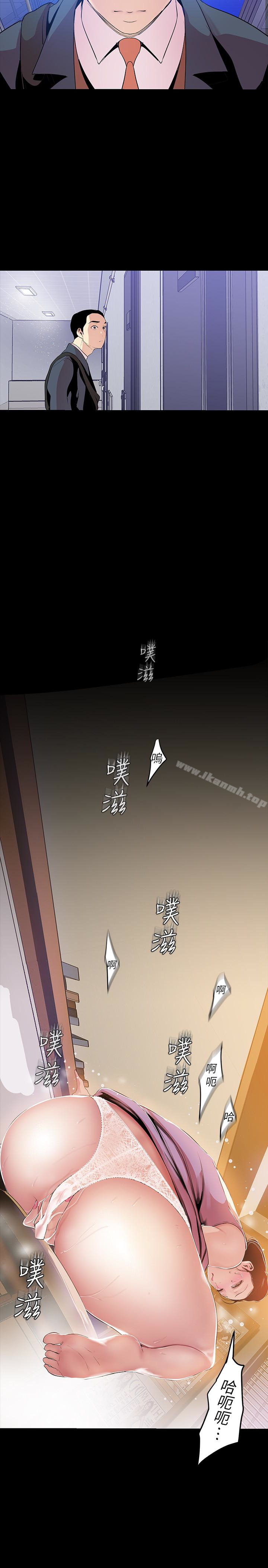美丽新世界第42话-组长,做好觉悟了吗?