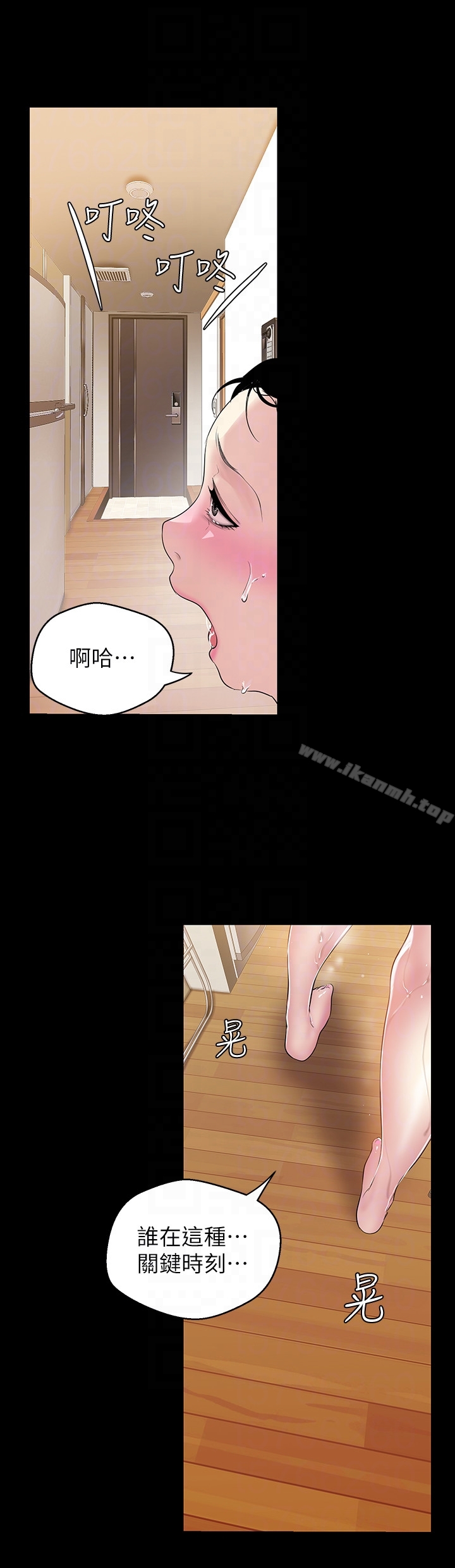 美丽新世界第42话-组长,做好觉悟了吗?