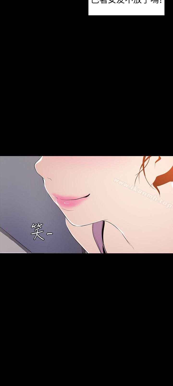 美丽新世界第42话-组长,做好觉悟了吗?