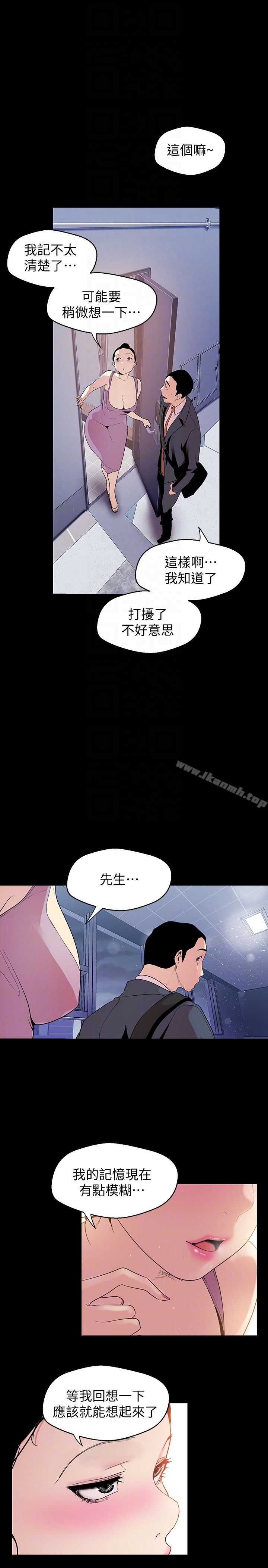 美丽新世界第42话-组长,做好觉悟了吗?