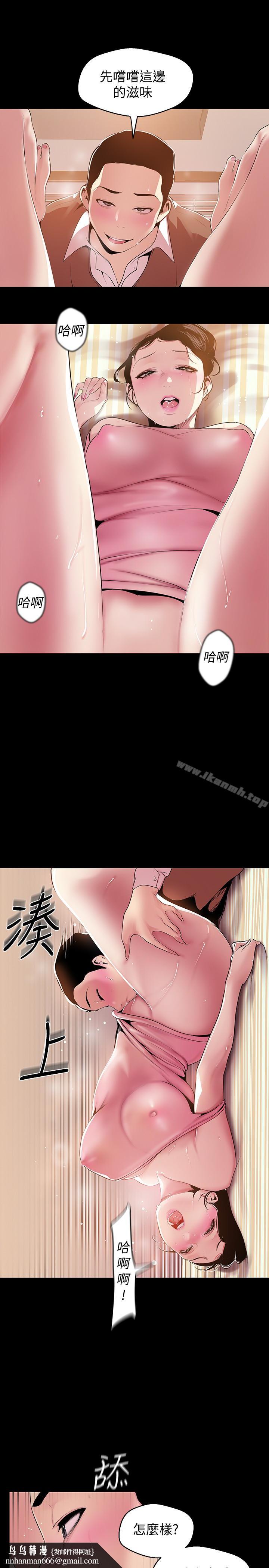 美丽新世界第43话-隔壁女人成熟的肉体