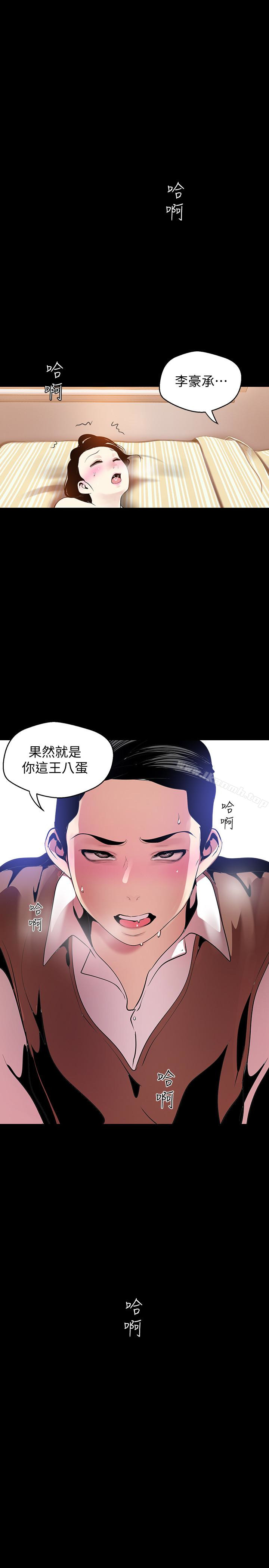 美丽新世界第44话-副社长的私密嗜好