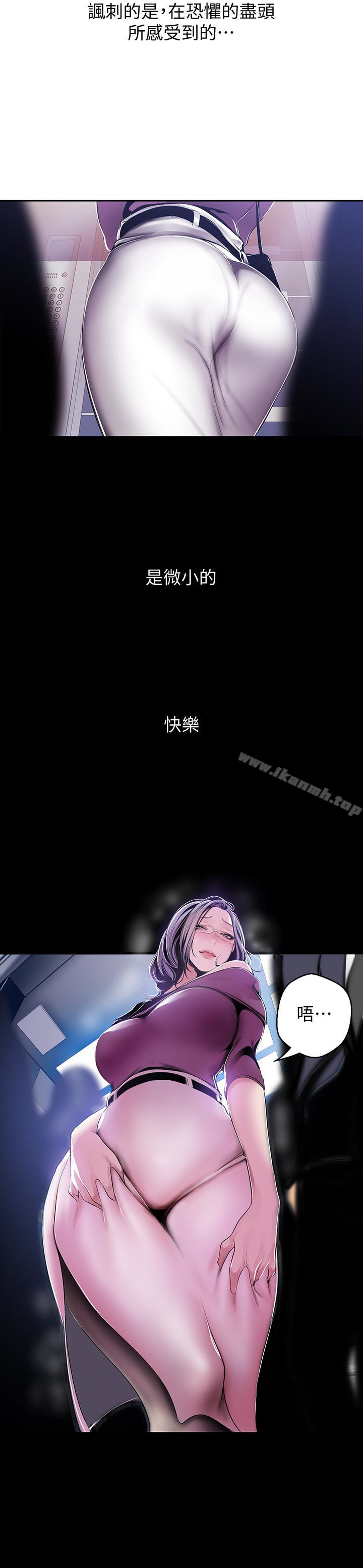 美丽新世界第44话-副社长的私密嗜好
