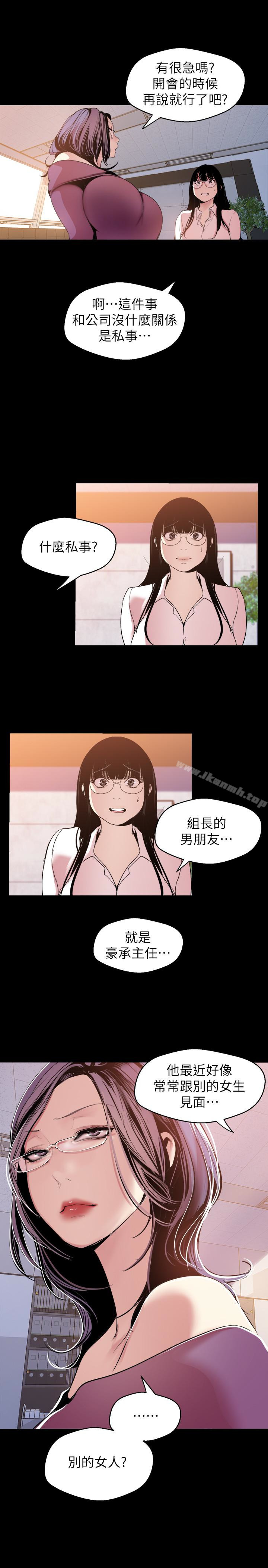 美丽新世界第44话-副社长的私密嗜好
