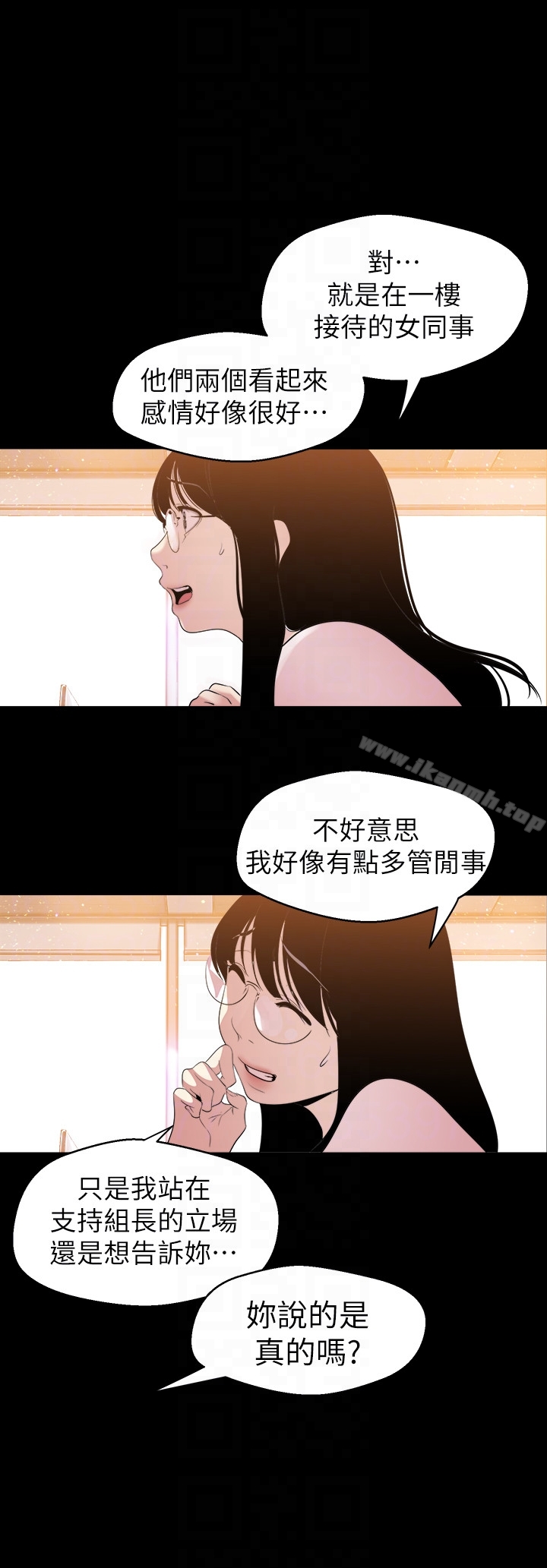 美丽新世界第44话-副社长的私密嗜好