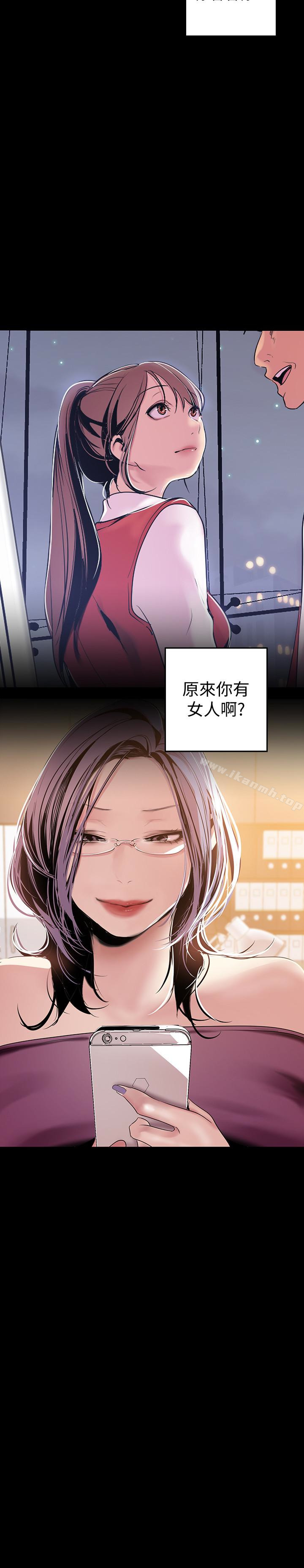 美丽新世界第45话-忍无可忍!