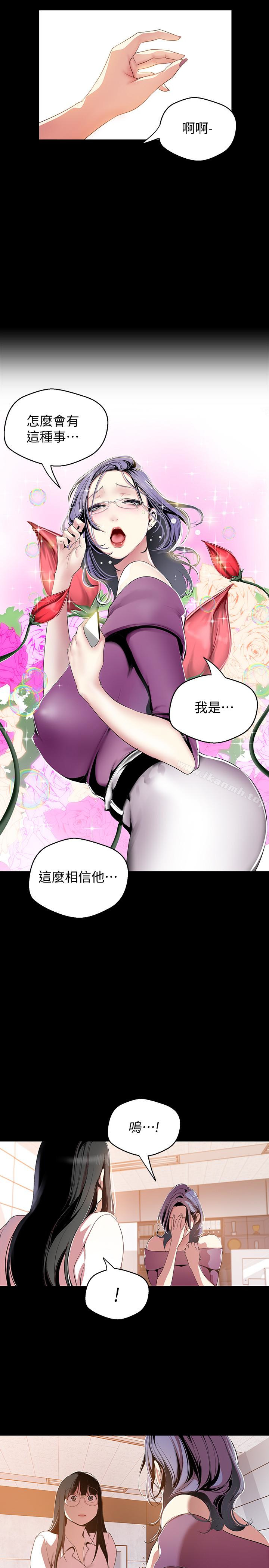 美丽新世界第45话-忍无可忍!
