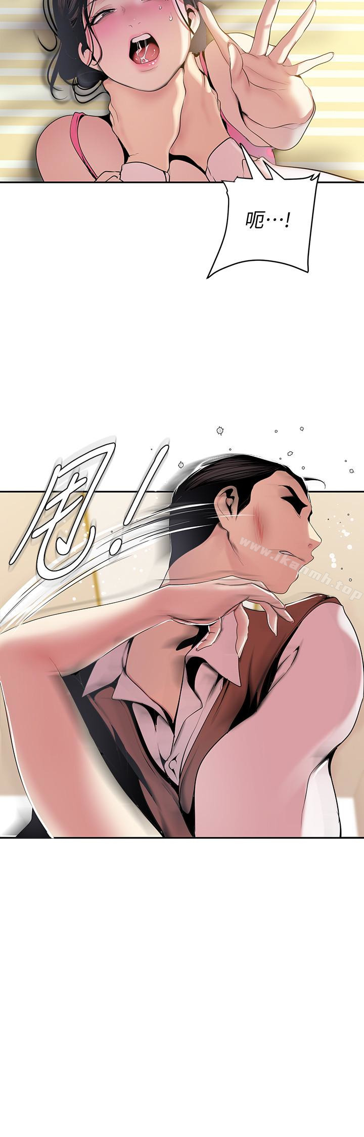 美丽新世界第45话-忍无可忍!