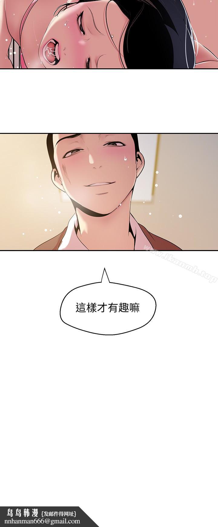 美丽新世界第45话-忍无可忍!