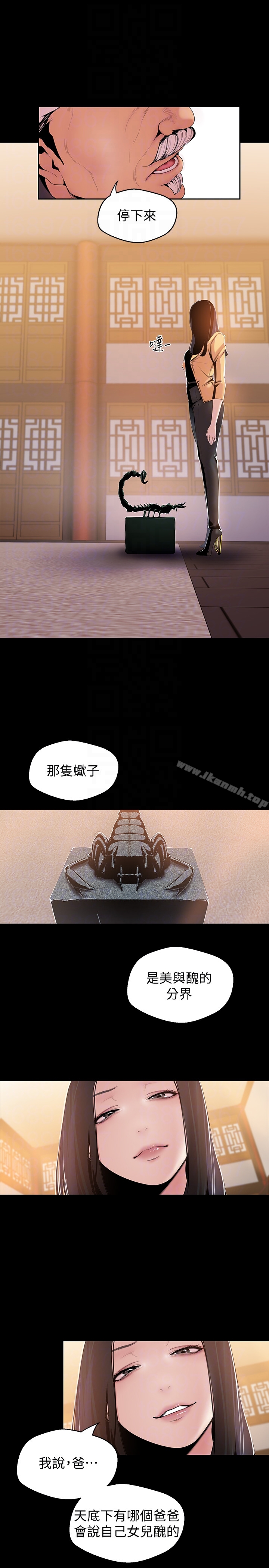 美丽新世界第46话-父女间的丑陋赌局