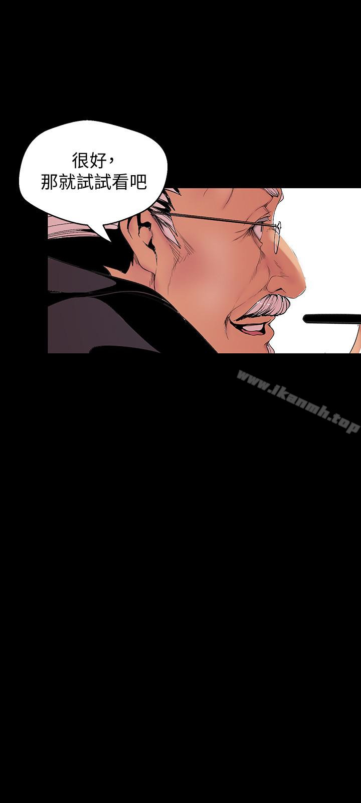 美丽新世界第46话-父女间的丑陋赌局