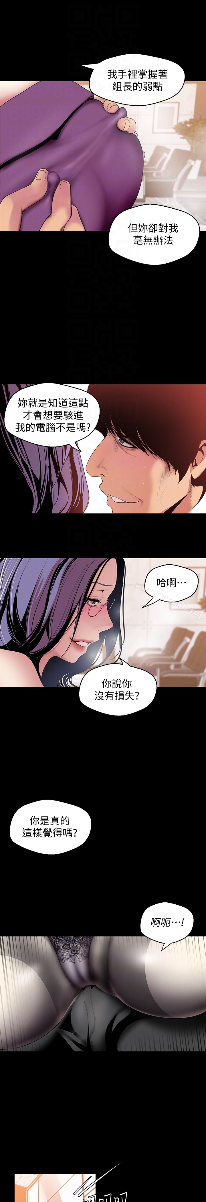 美丽新世界第46话-父女间的丑陋赌局
