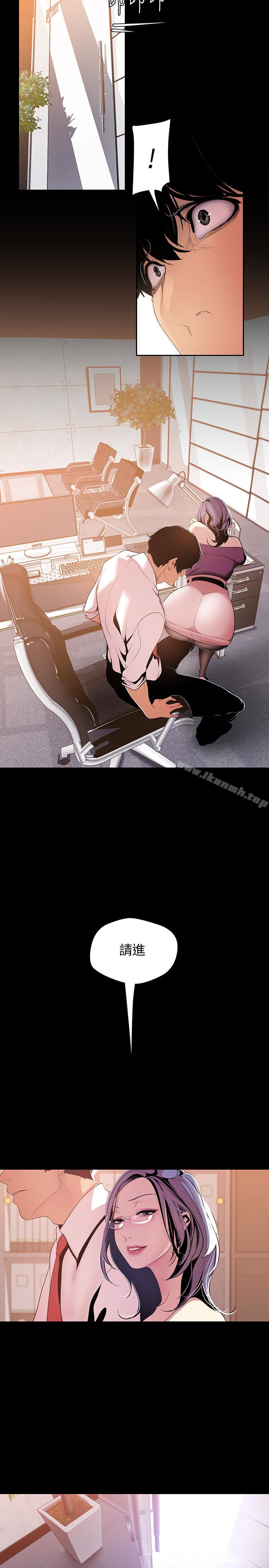 美丽新世界第46话-父女间的丑陋赌局