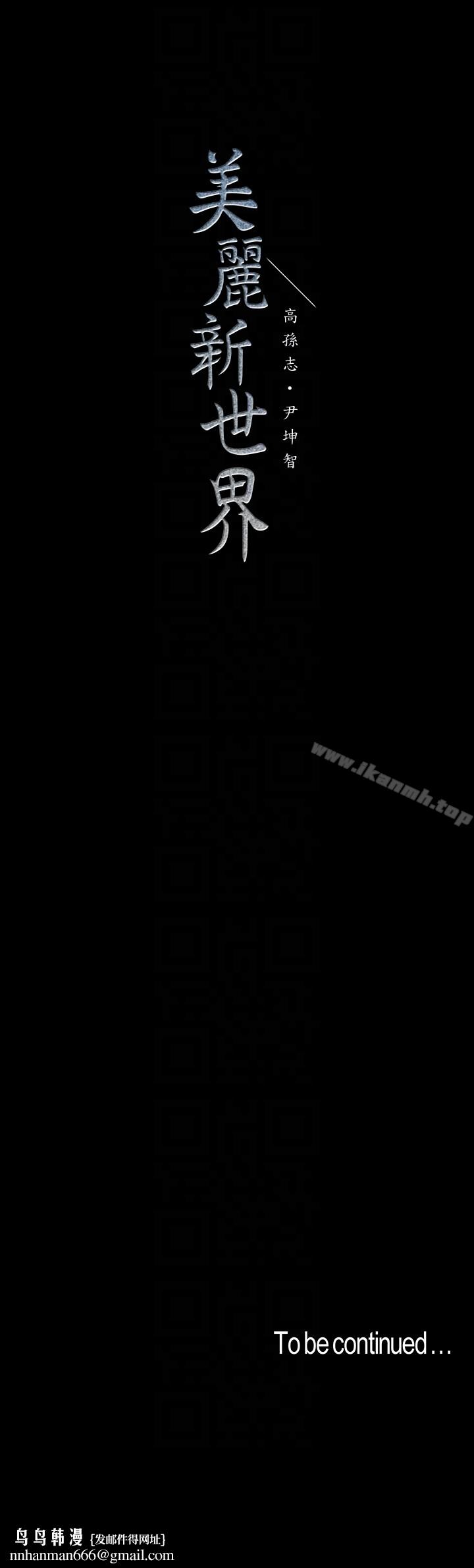 美丽新世界第46话-父女间的丑陋赌局