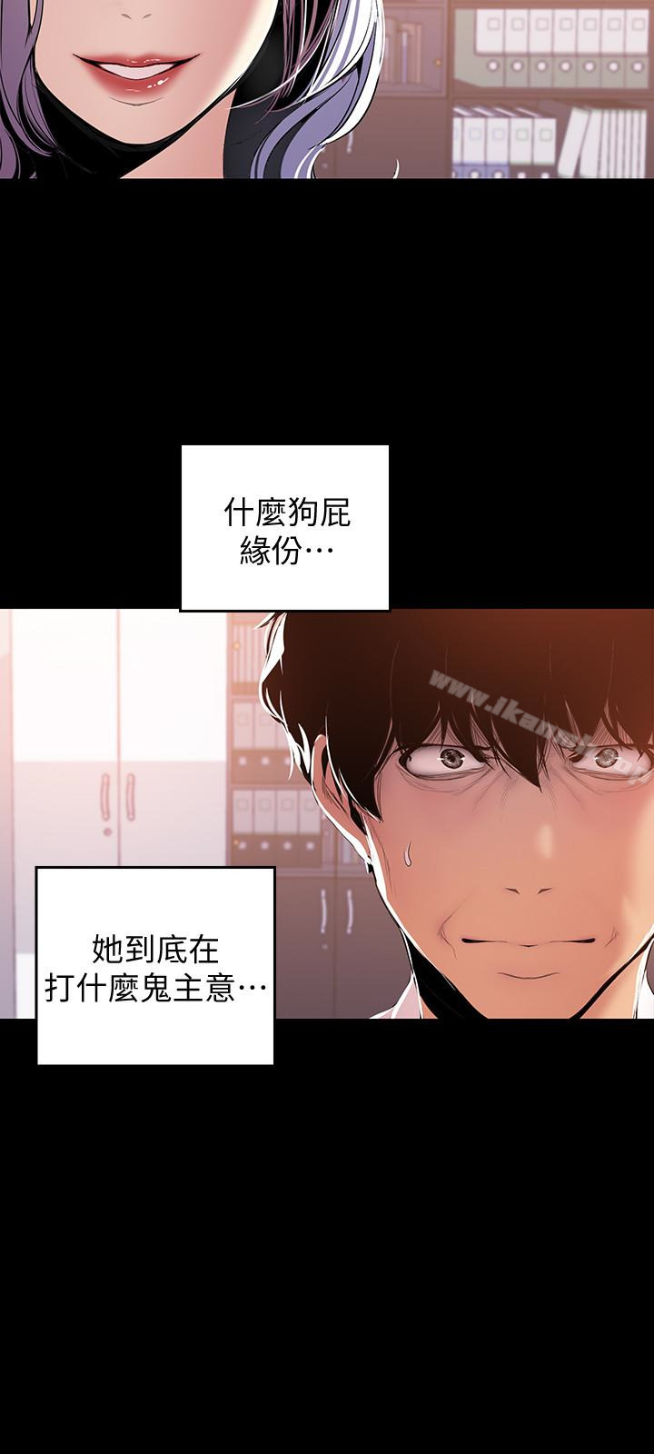 美丽新世界第47话-美庭组长羞辱人的要求