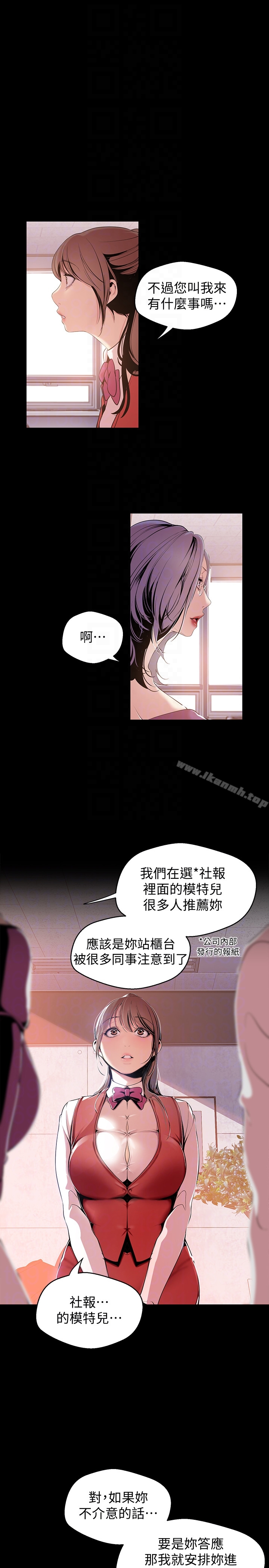 美丽新世界第47话-美庭组长羞辱人的要求