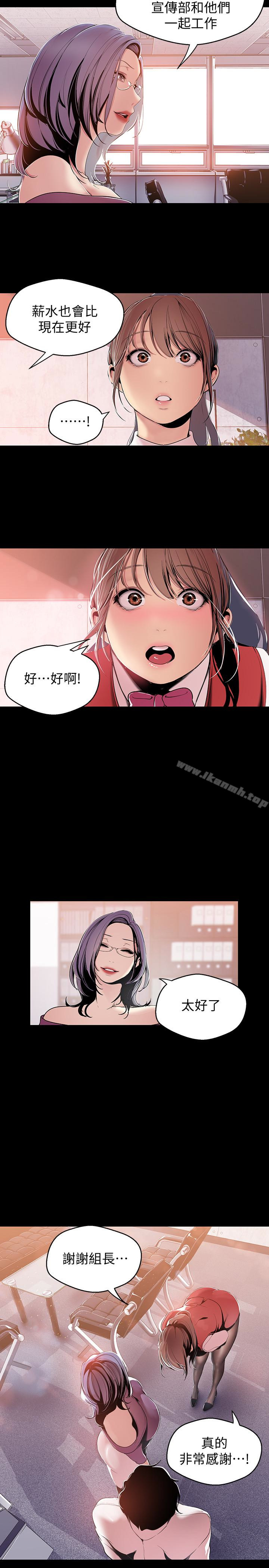 美丽新世界第47话-美庭组长羞辱人的要求
