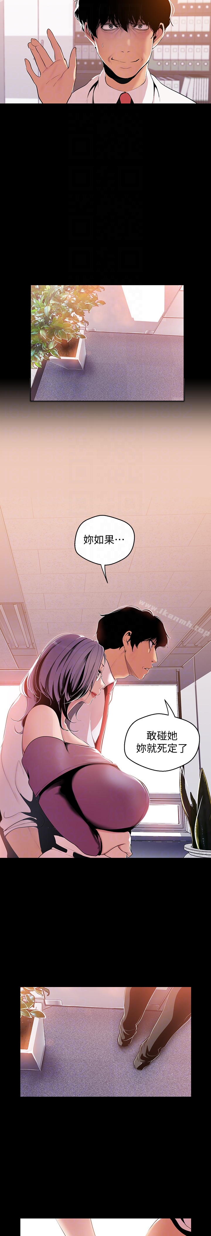 美丽新世界第47话-美庭组长羞辱人的要求