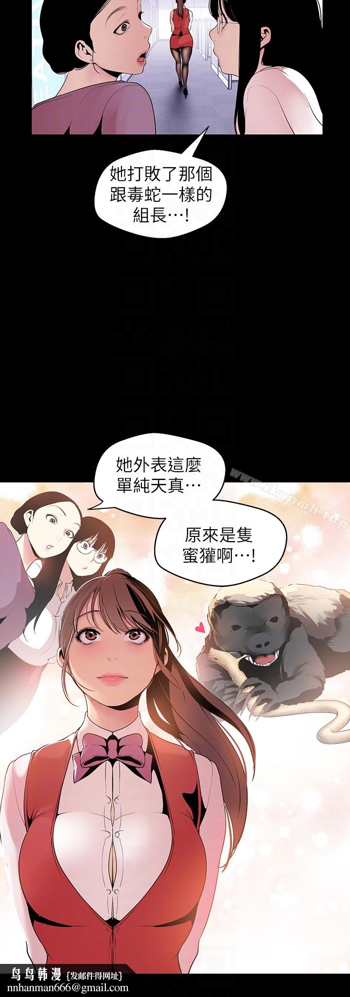 美丽新世界第47话-美庭组长羞辱人的要求