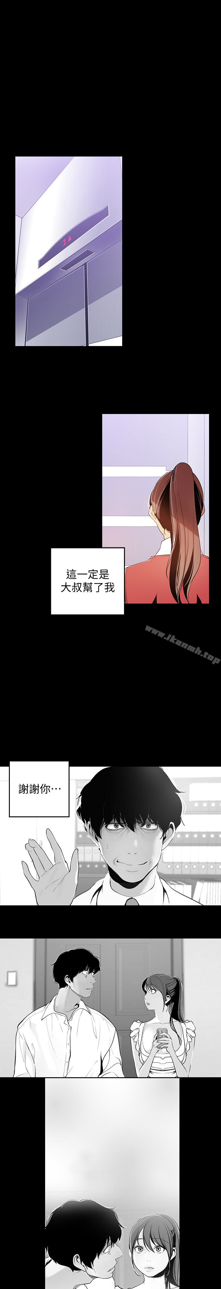 美丽新世界第47话-美庭组长羞辱人的要求