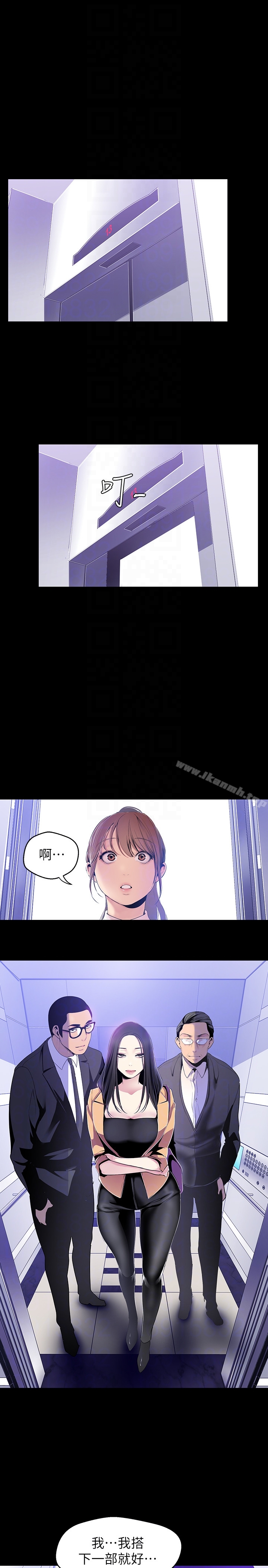 美丽新世界第47话-美庭组长羞辱人的要求