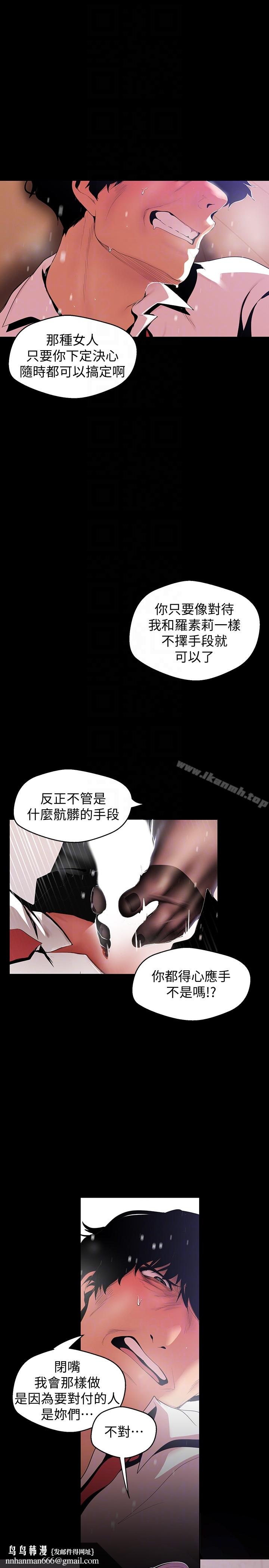 美丽新世界第48话-淑英就让我来守护