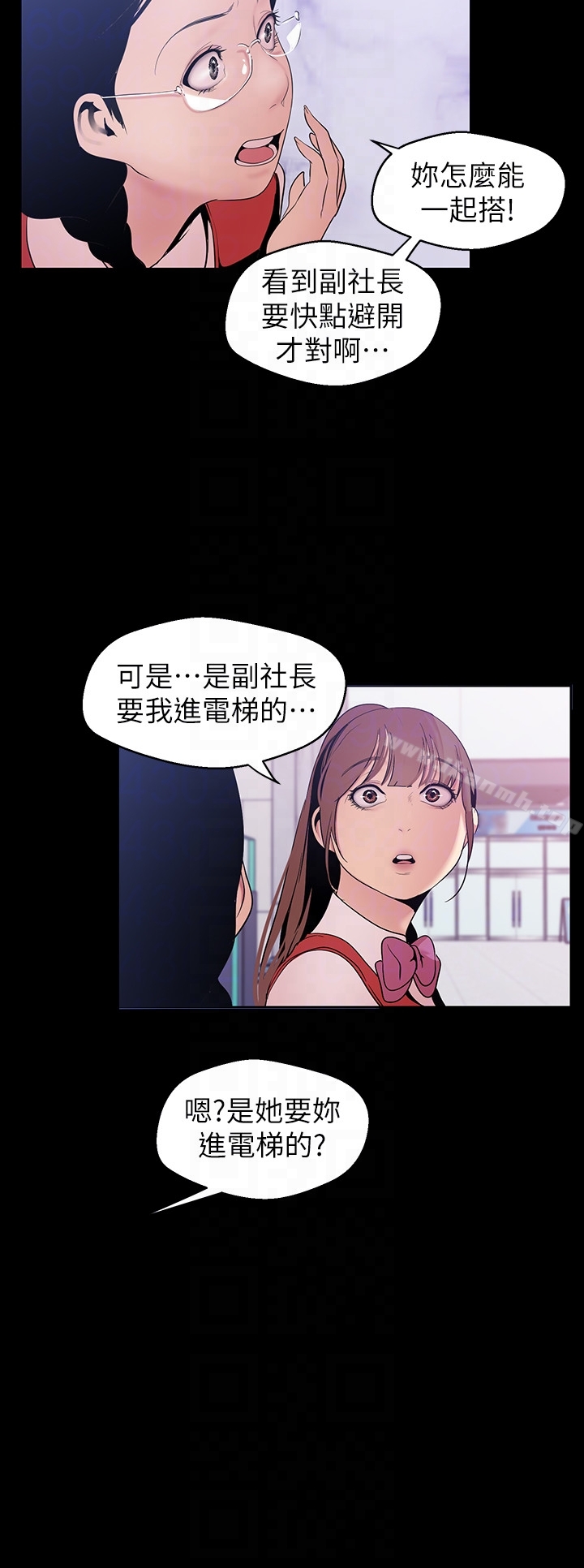美丽新世界第48话-淑英就让我来守护