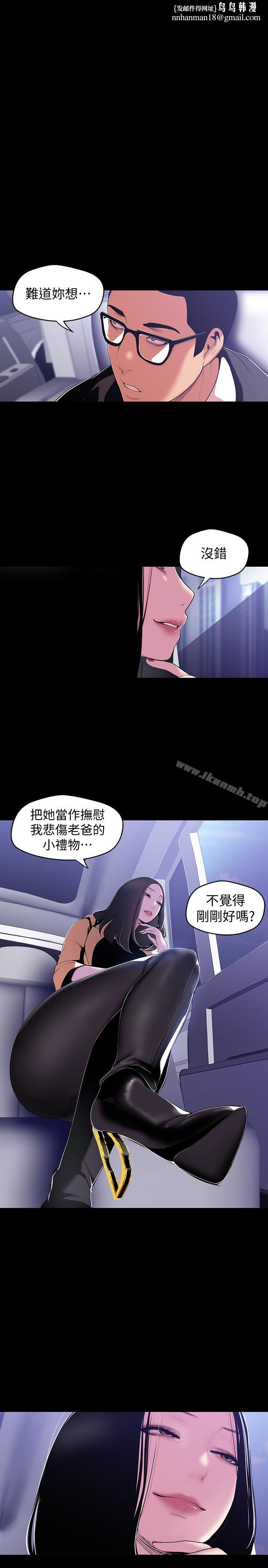 美丽新世界第49话-享受刺激的淫荡组长