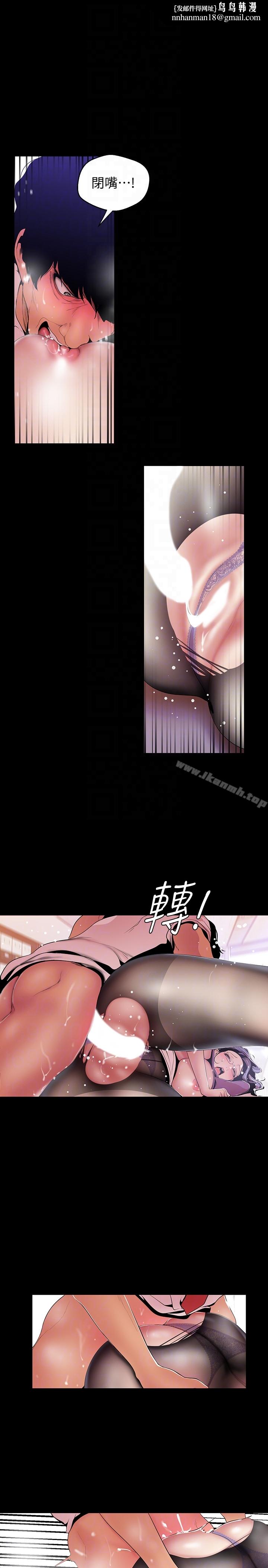 美丽新世界第49话-享受刺激的淫荡组长