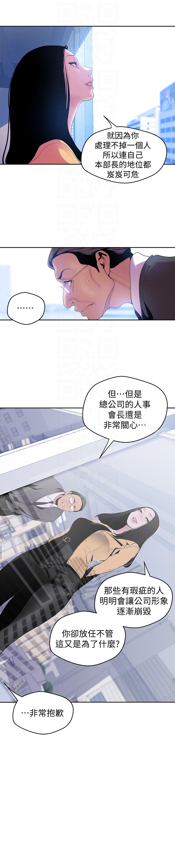 美丽新世界第49话-享受刺激的淫荡组长